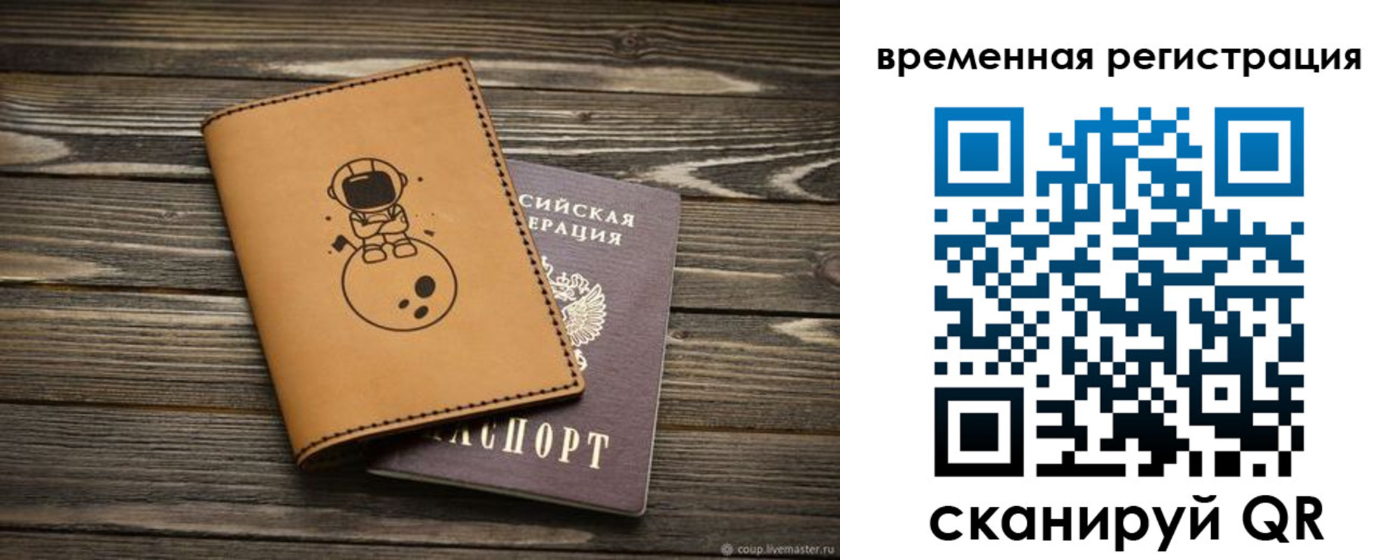 временная регистрация поиск в Холмске
