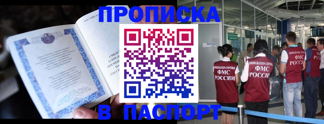 временная регистрация поиск в Холмске