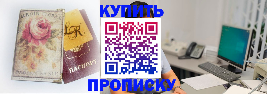 временная регистрация для всех в Холмске