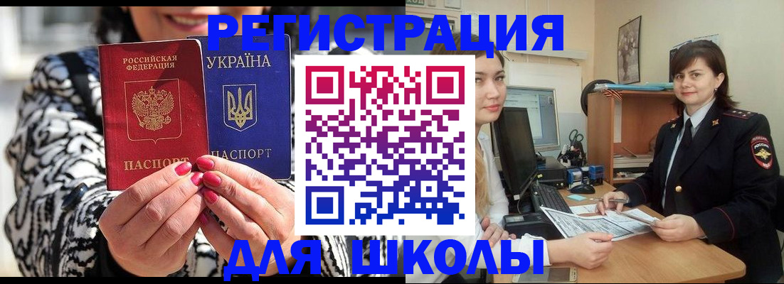 прописка гарантия в Холмске
