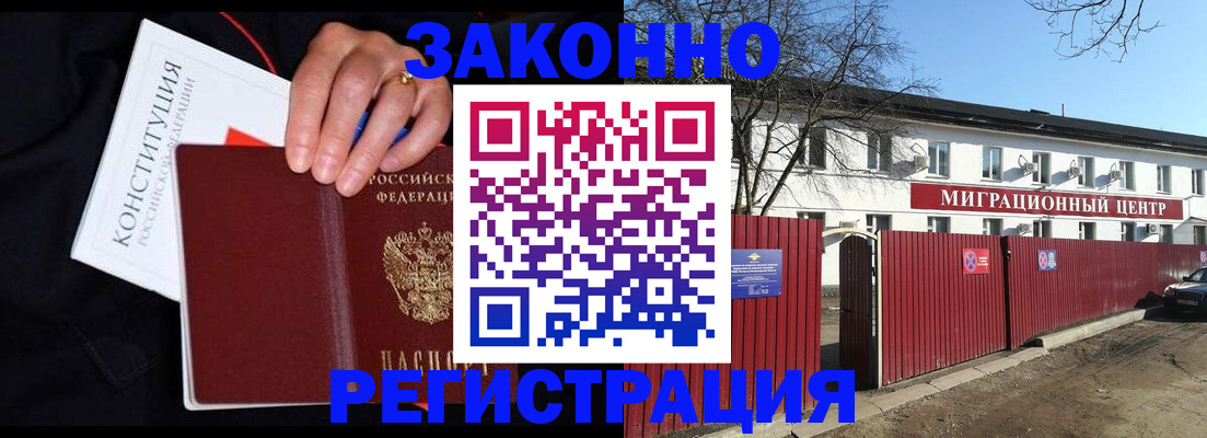 прописка для кредита в Холмске